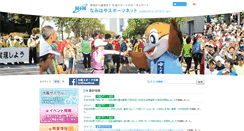 Desktop Screenshot of namihaya-sports.net