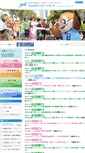 Mobile Screenshot of namihaya-sports.net