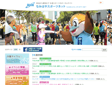 Tablet Screenshot of namihaya-sports.net